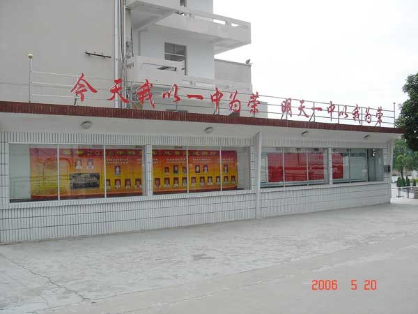 宣传栏